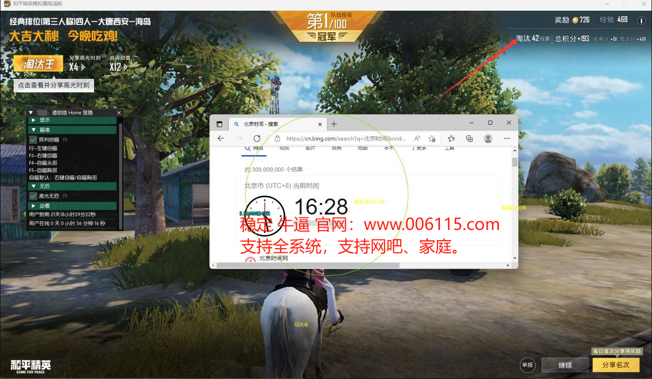 和平精英辅助【EAP+雷神】