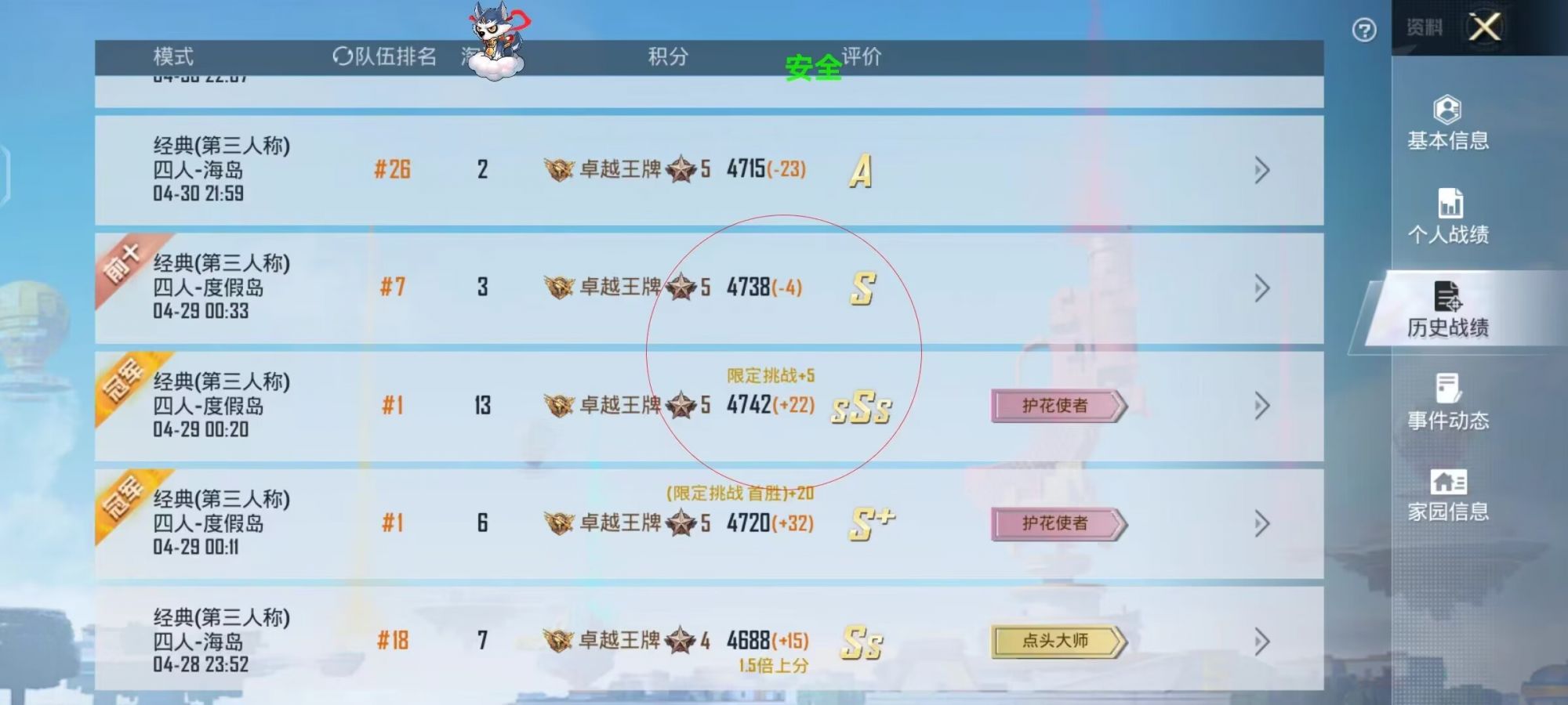 和平精英《向日葵》外挂